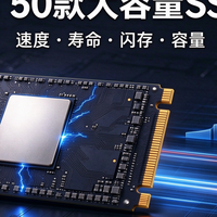 十六个品牌50款4TB/8TB消费级大容量SSD大盘点