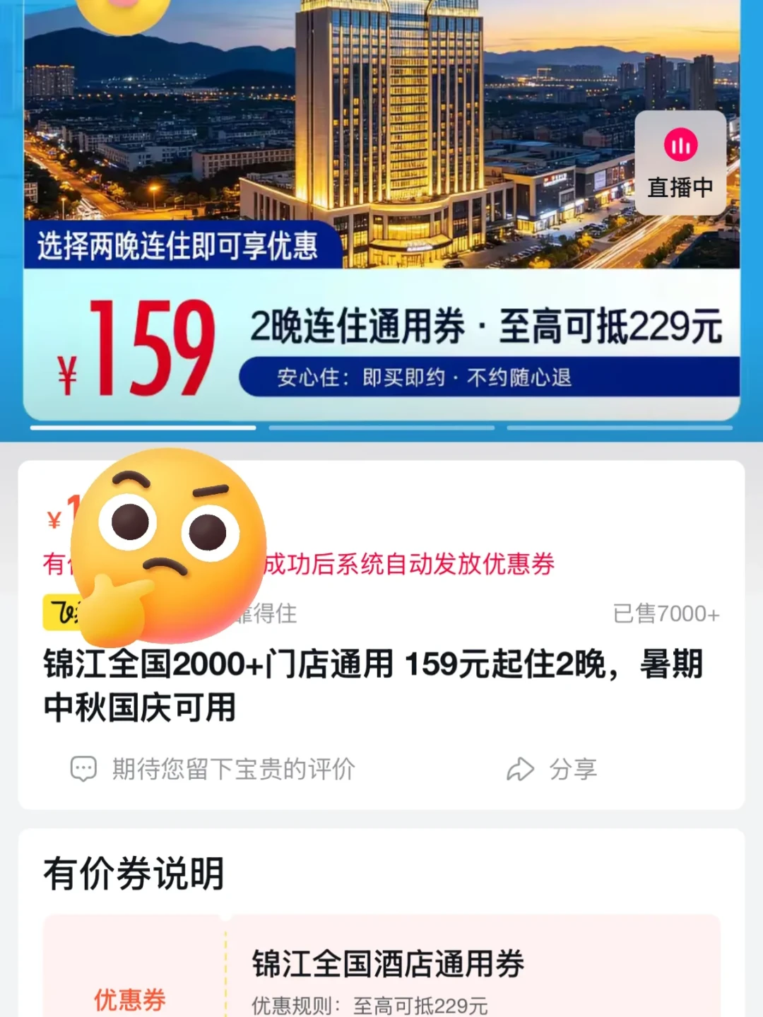 「飞猪提前5天开闸」撞上「囤了10万+券用掉不到1/10」:回囤党酒店套餐,10.20尾款前先把实付、可约、退路这三本账对完