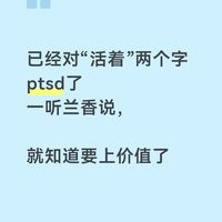 从清醒丫鬟到双标贵妇，兰香如故为何因人设割裂与说教被弃剧