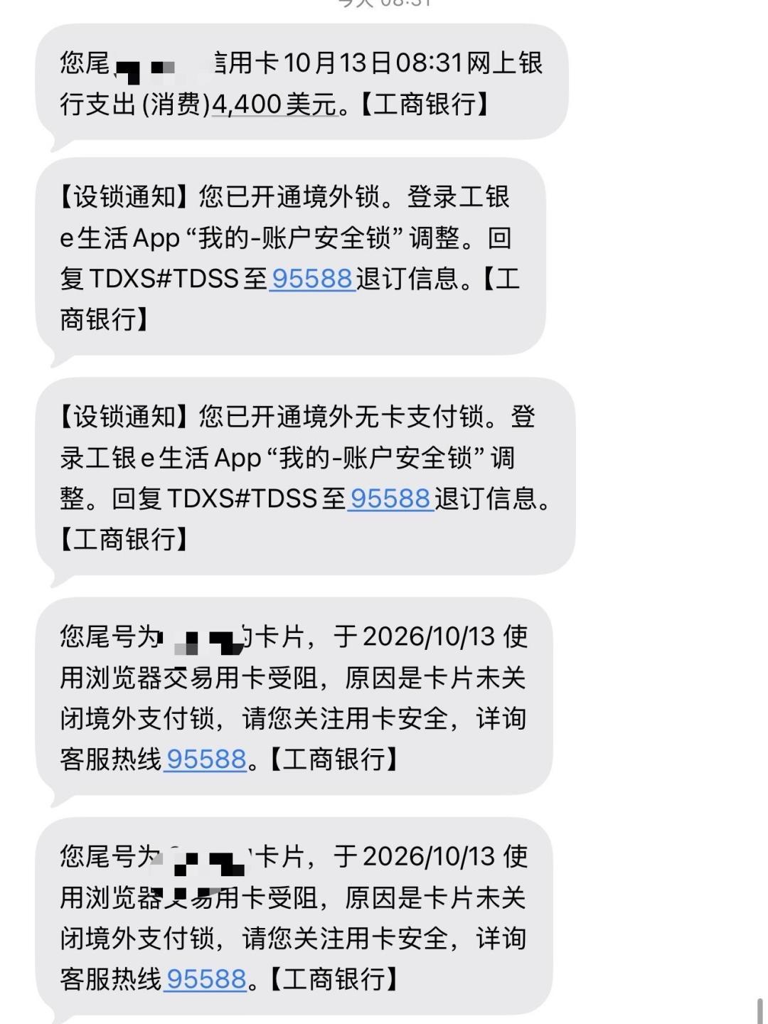 万事达盗刷第二波:中行撤单,工行有人却要等30天