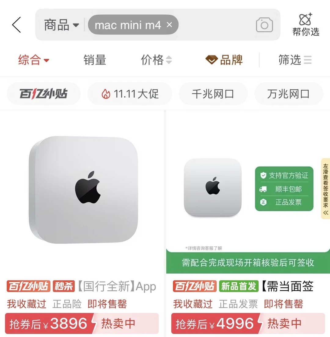M6 Mac mini一个月跌2155元:官网6999、双11现货4844、M4清仓3739,「2158拿下」是AI假消息——10月20日现货开抢前,办公党、AI党、游戏党分开算清三本账