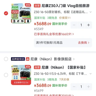 尼康入门机双11价线：小套3200、双套4500、Z50II双套6900，全网40多条晒单帮你划出"不冤"线