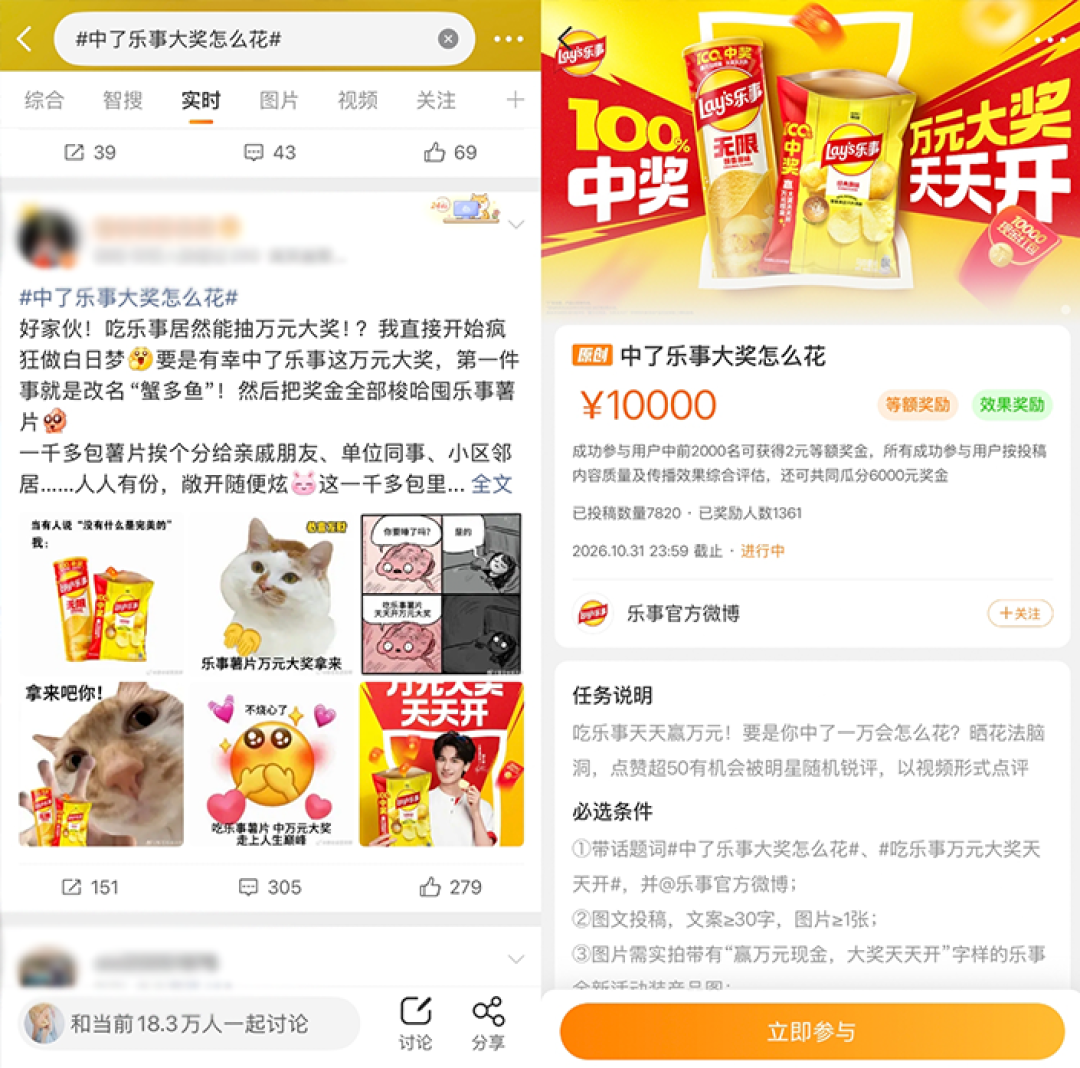 100%中奖,连续168天!乐事把这个经典促销玩出新花样!