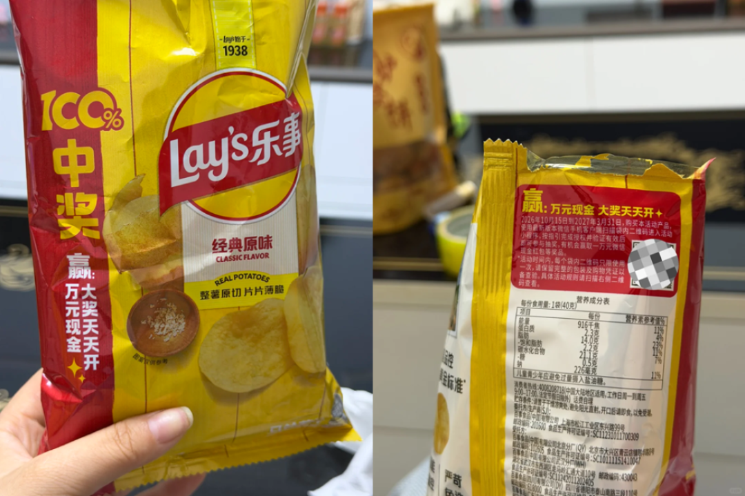 100%中奖,连续168天!乐事把这个经典促销玩出新花样!