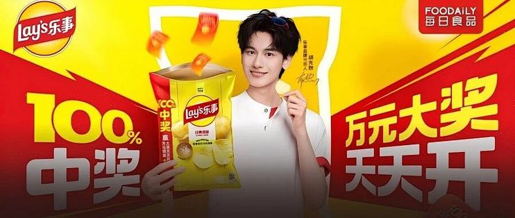 100%中奖，连续168天！乐事把这个经典促销玩出新花样！