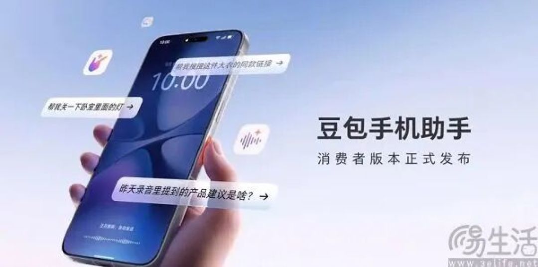 大半个互联网再一次拒绝豆包手机助手