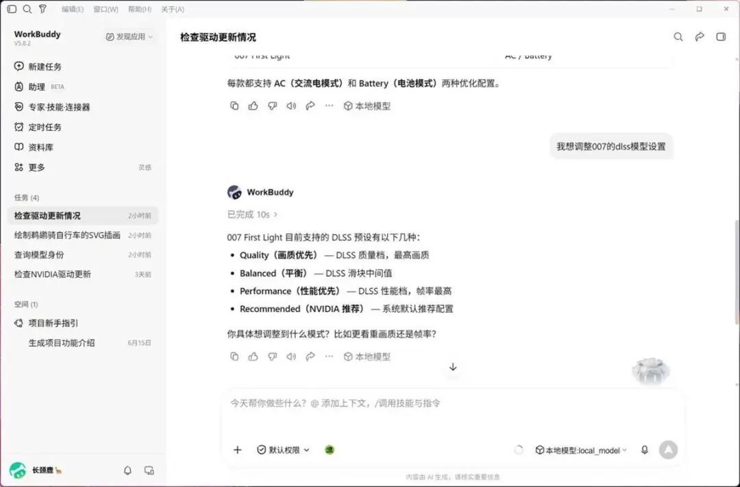 NVIDIA RTX Spark评测：打造智能体时代AIPC新定义