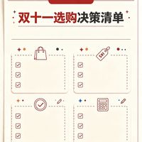 双11闭眼囤不踩雷！这4款日用品不囤真的亏！