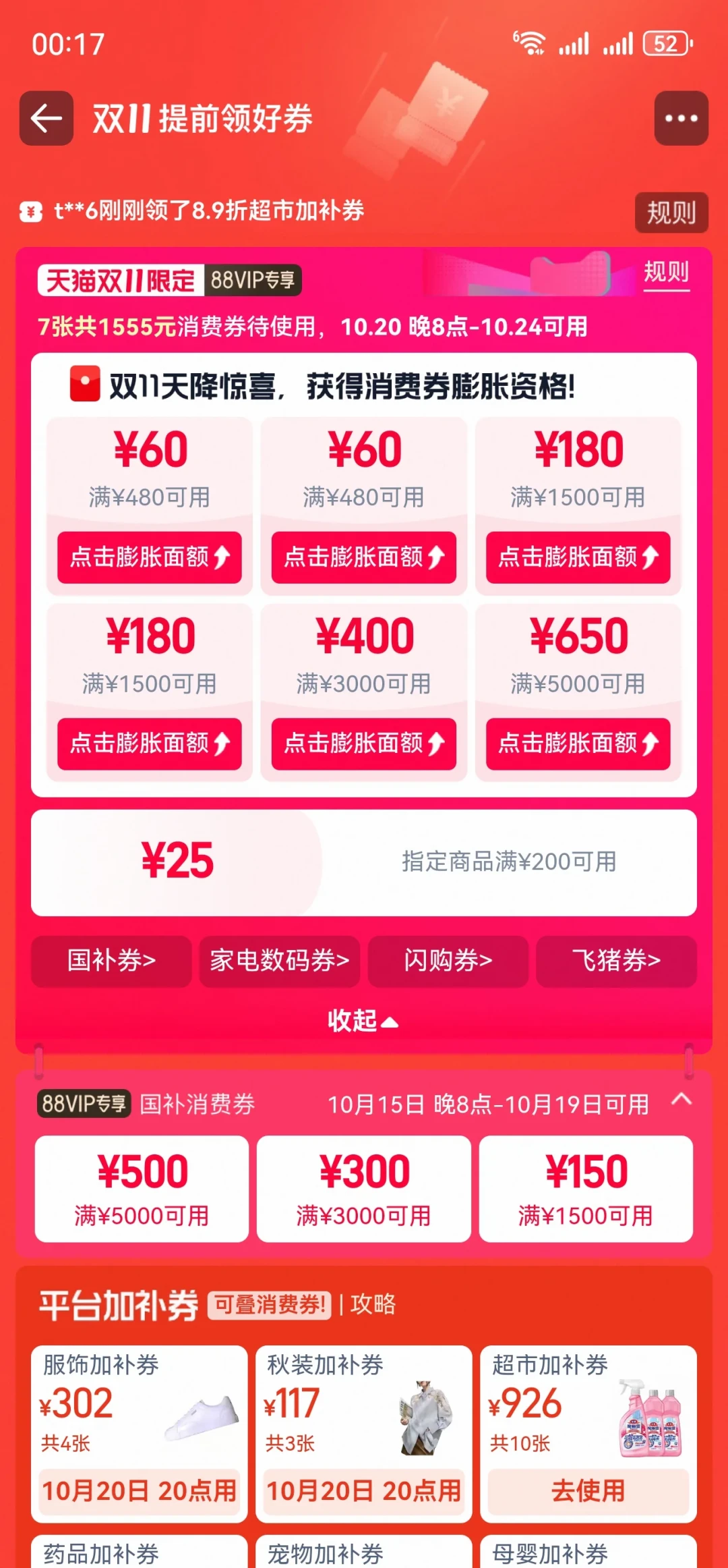 「88VIP券膨胀269人在问怎么用」撞上「奥莱邮差包已经折到11900」：蹲Prada首件的双11买家，20号晚8点前先把价梯、渠道、退路这三本账对完