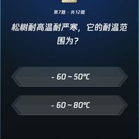 微信读书 每日一答题库 第770期