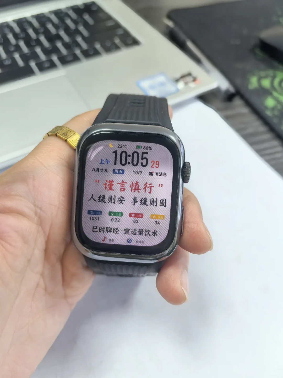 手表戴出一圈