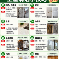 保洁阿姨藏着也不告诉外人的全屋清洁小技巧，全部一次就搞定！