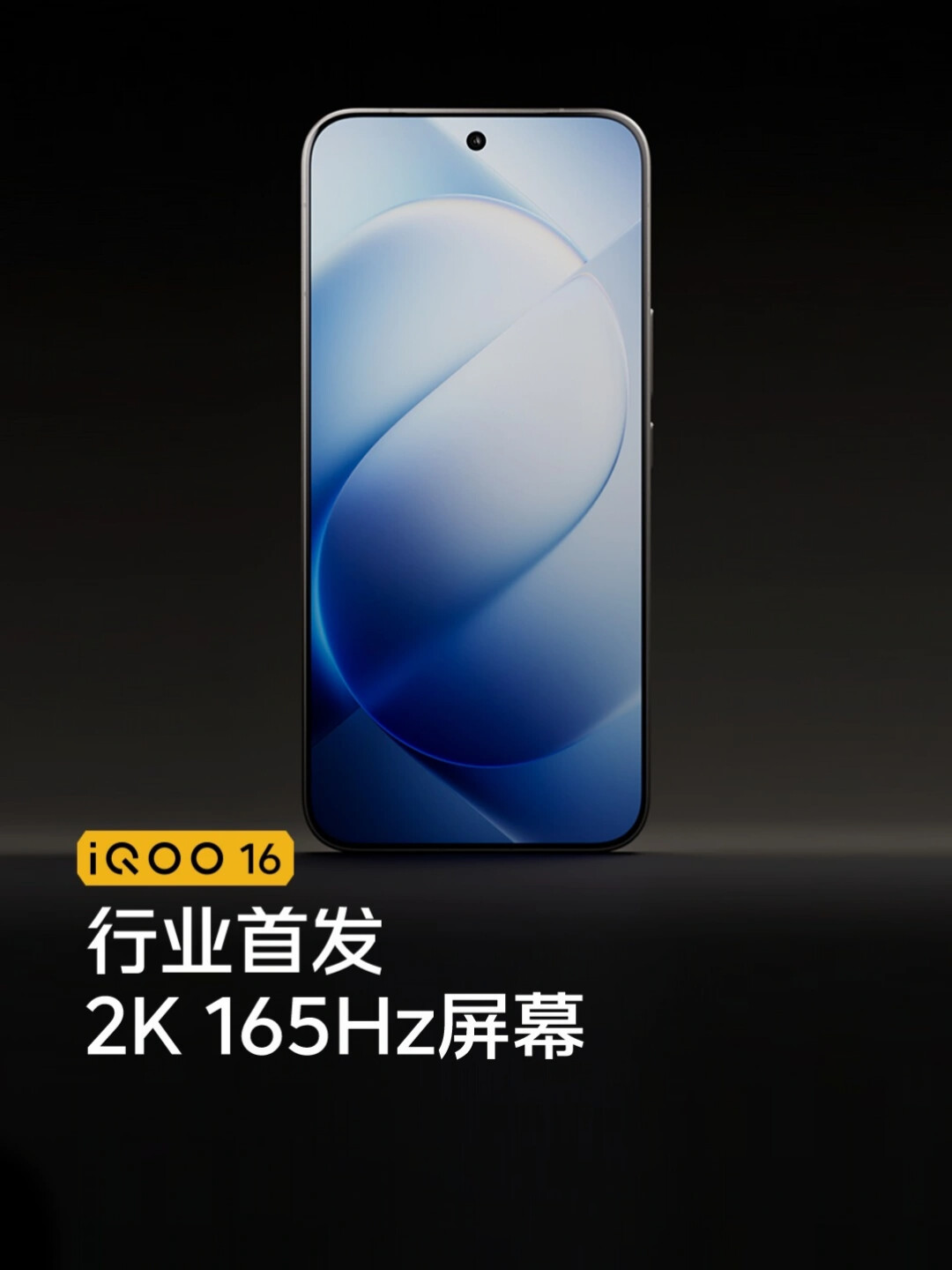 一条iQOO16差评视频的消失记：5199元的性能旗舰，双11还能买吗