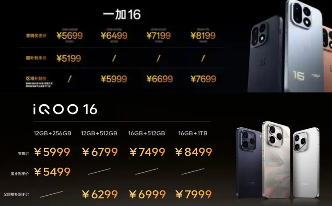 一条iQOO16差评视频的消失记：5199元的性能旗舰，双11还能买吗
