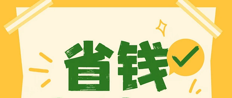 消费降级，被大家最先砍掉的是什么？