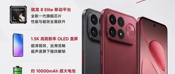 10000mAh电池+骁龙8至尊版！小米新机公布：续航党“赢麻了”