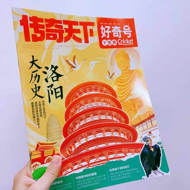 研学吐槽帖攒了804条评论，好奇号古城过刊却被悄悄收藏：把刊号和景点对完，寒假遛娃可以直接抄