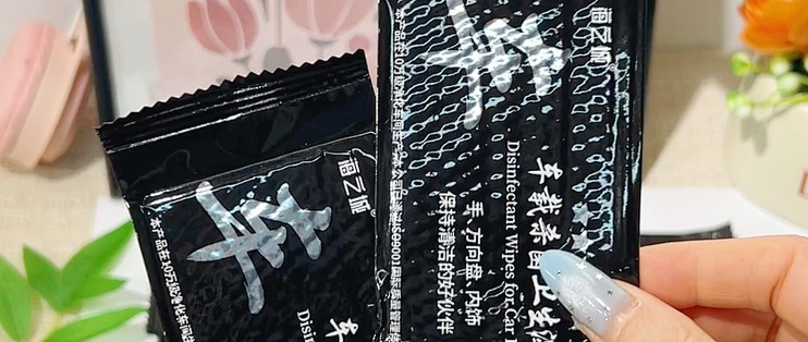 汽车内饰护理湿纸巾车载独立包装加大款