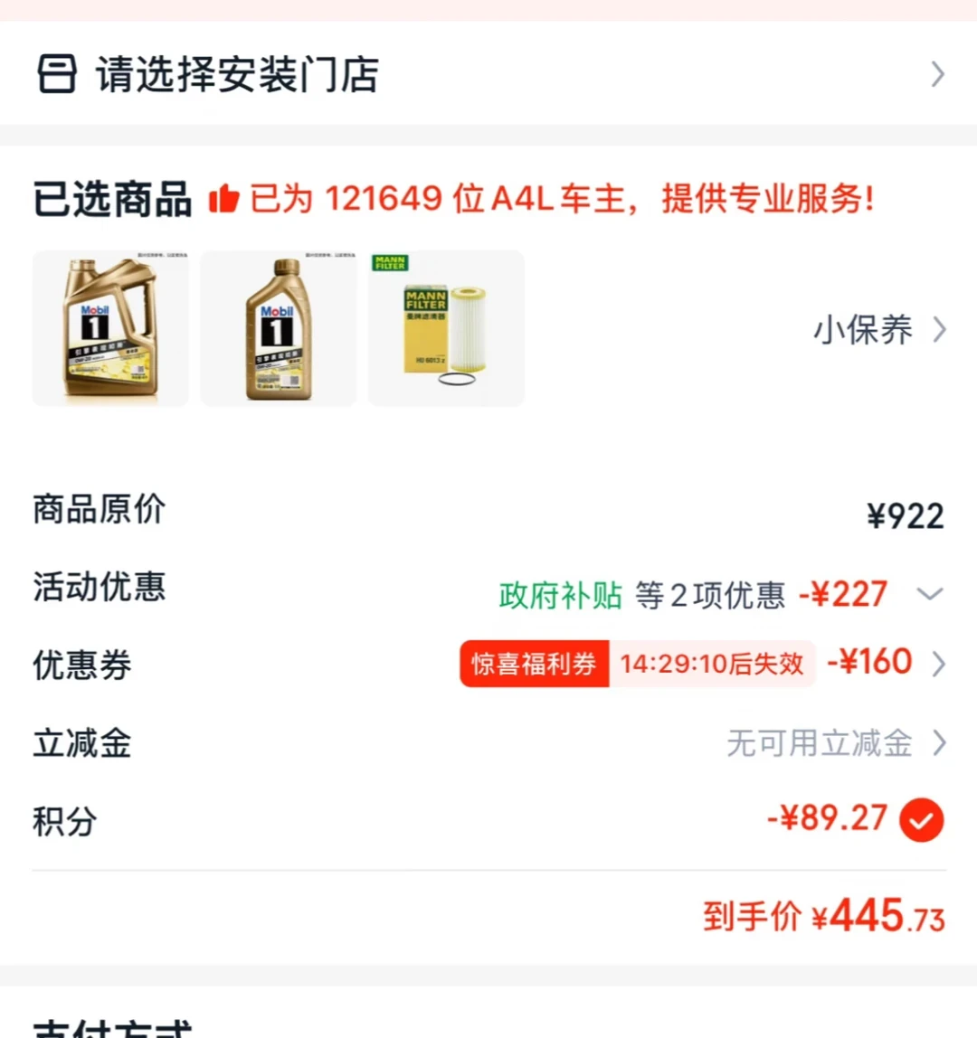 「王海说大平台的美孚可能是假的」撞上「双11 20号晚8点开卖」：美孚囤油党，付定前先把价梯、来路、验真这三本账对完