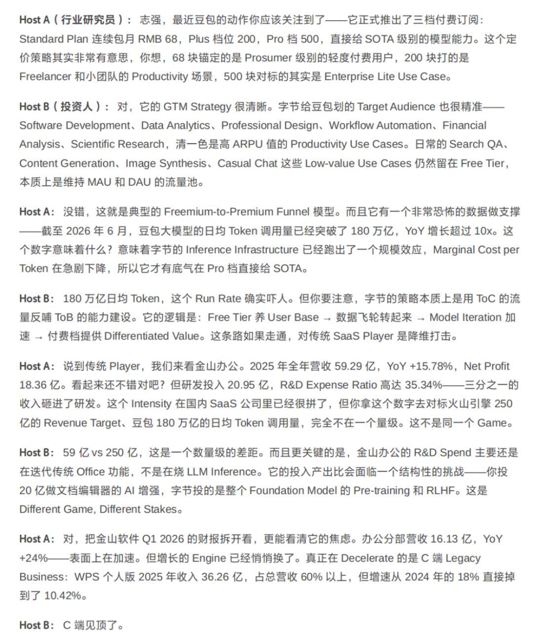 「1.5亿人在听」撞上「500小时听不完」:播客囤积党,戴上耳机前先把时长、AI代听、切片这三本账对完