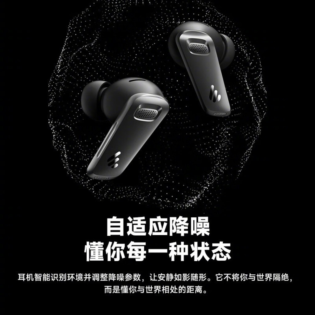 「3000套、1169元?」漫步者30周年典藏版开售这天——我把上架信息、两组对不上的续航数字、官号开售帖下的213条评论摆成一排——Pro3老用户和千元降噪观望党,先看完这本账再决定冲不冲