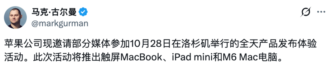 iPad mini 8 有望支持 120Hz 高刷屏,预计 10 月 28 日发布!