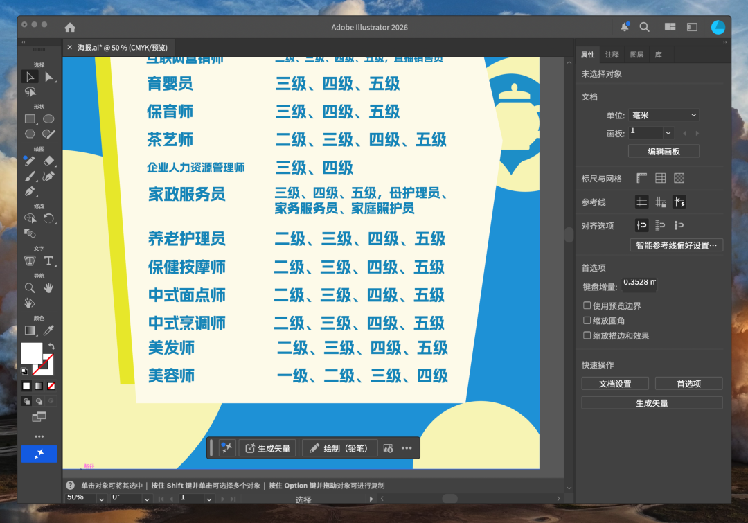 Adobe、CAD、Office,全被免费开源了!