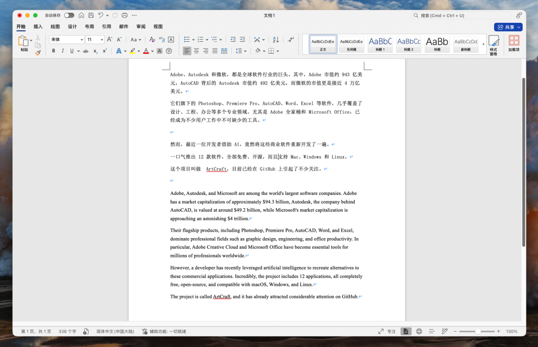 Adobe、CAD、Office,全被免费开源了!