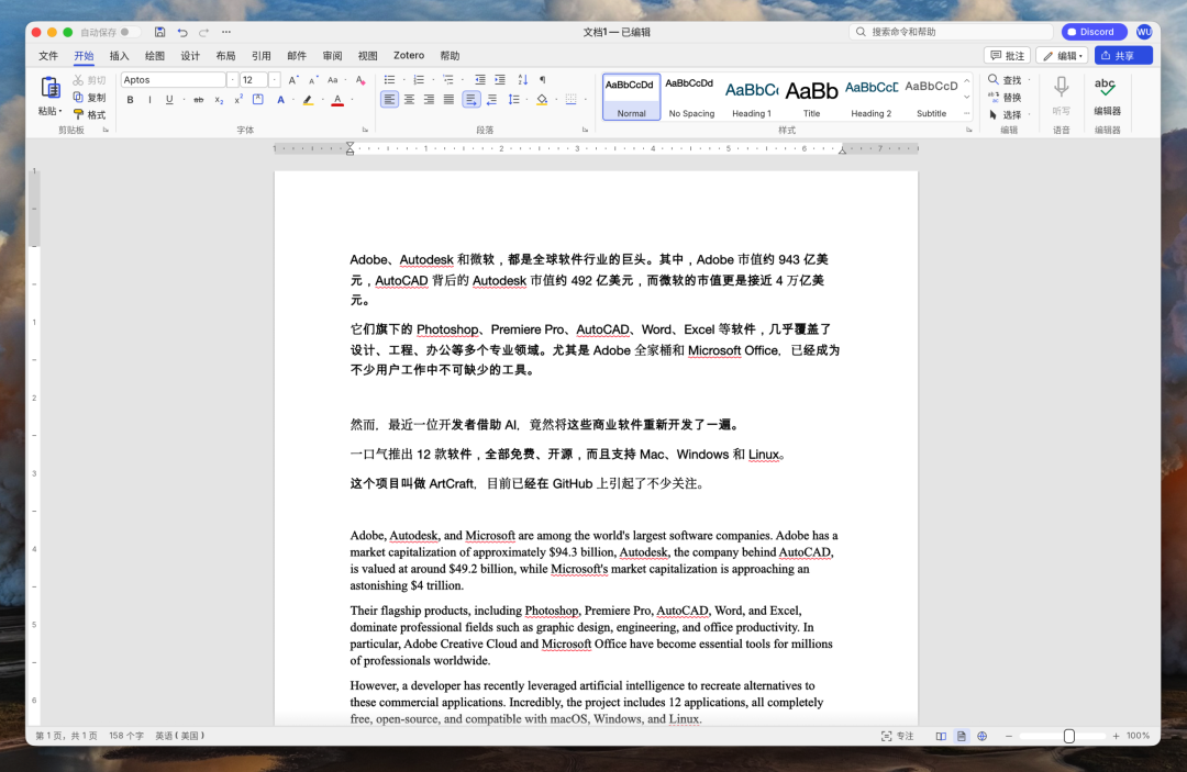 Adobe、CAD、Office,全被免费开源了!