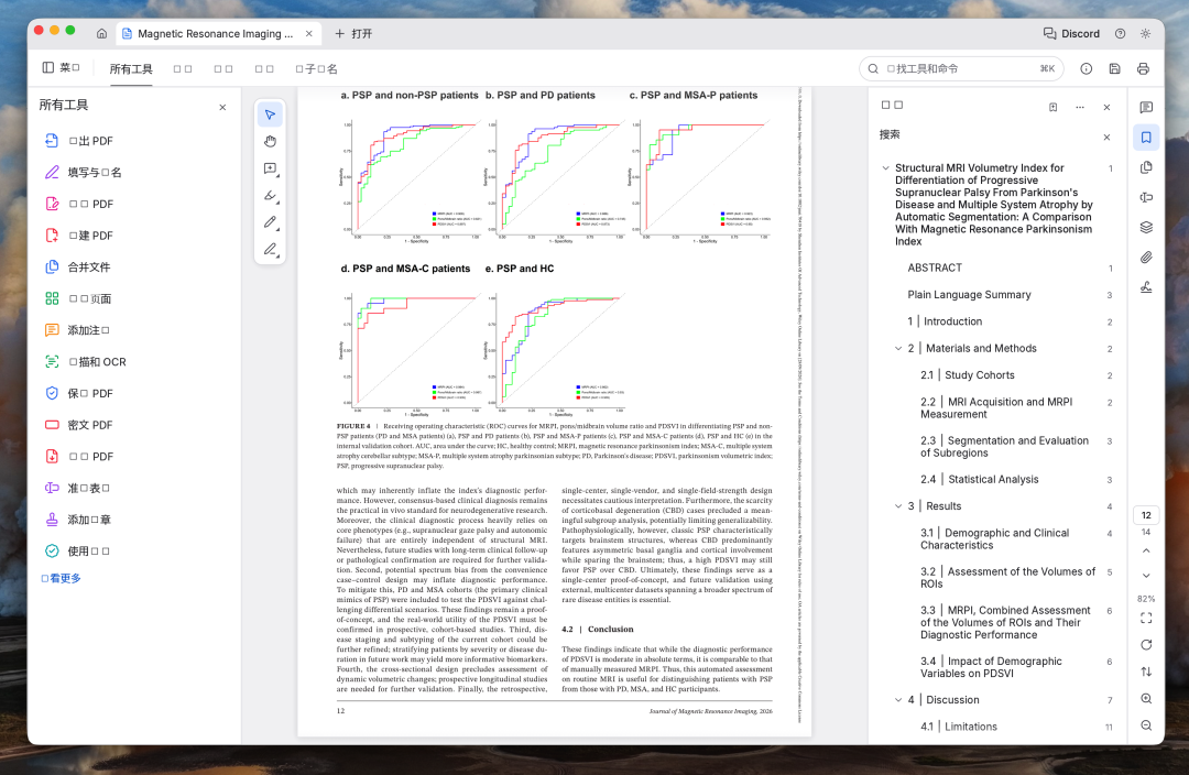 Adobe、CAD、Office,全被免费开源了!