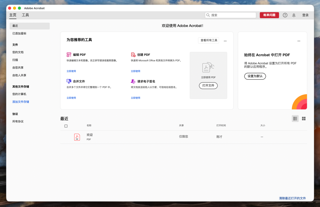 Adobe、CAD、Office,全被免费开源了!