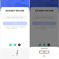 0.23元抢来的临时SVIP，换来的可能是永久封禁：今秋百度网盘封号的三条路径，和10月20号前要做的五件自查