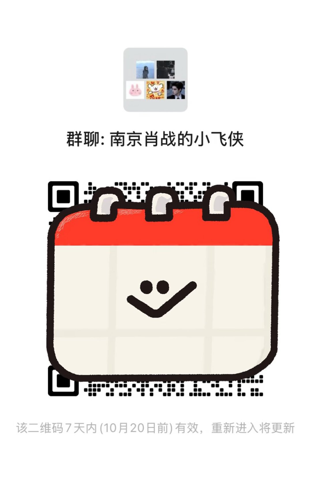 散场回家是一场城市抽签:沈阳延时免票还加开专列,青岛明说不延——10·23南京场票根党先把三条时间线算清