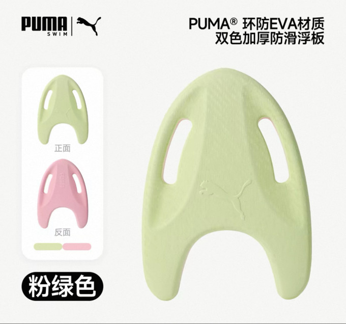 彪马游泳