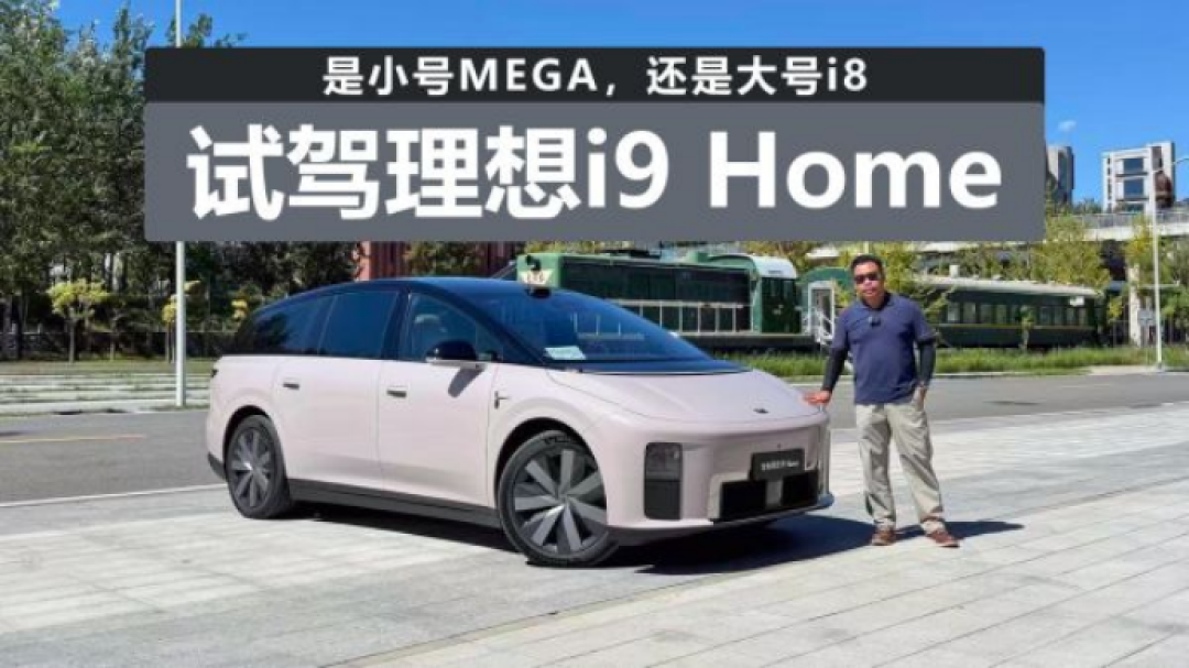 理想i9换上自研电池真交付了:价格没变,宁德标没了,你赚在哪?