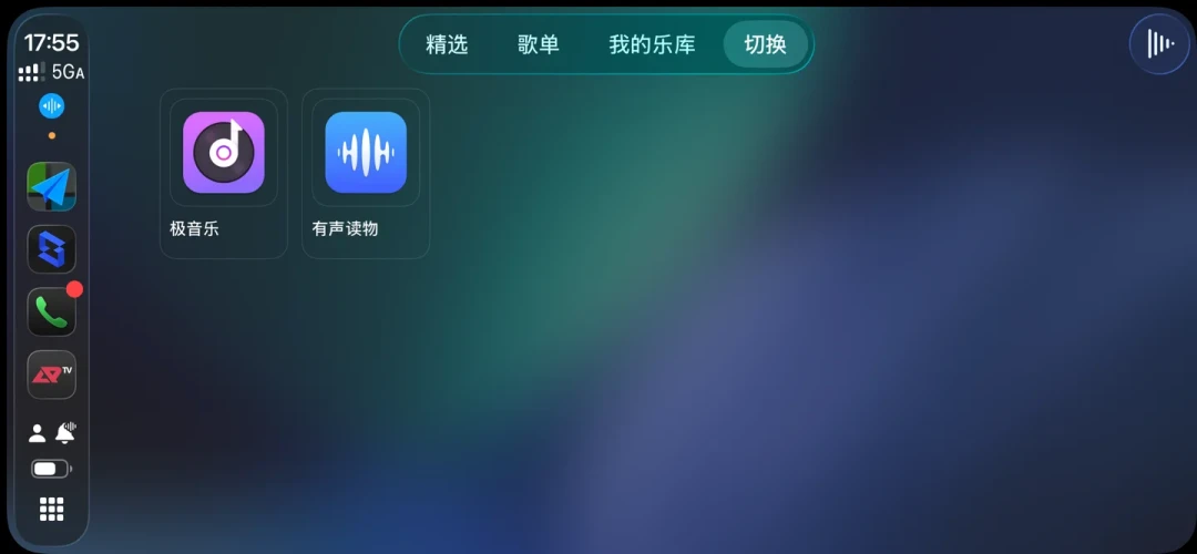 车机
