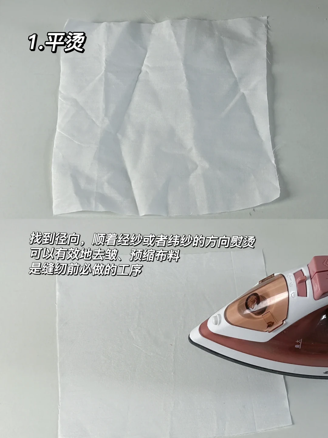 入坑缝纫的第一波工具：我把9份清单和近200条评论摆到一起，只有这10件过了共识关