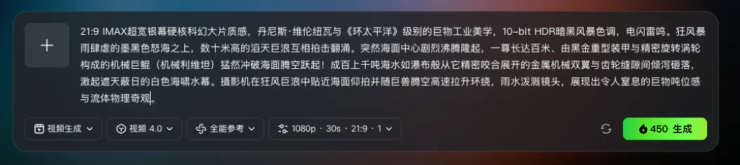 可灵4.0上线,一镜到底30秒:一条要450灵感值,免费每天送66
