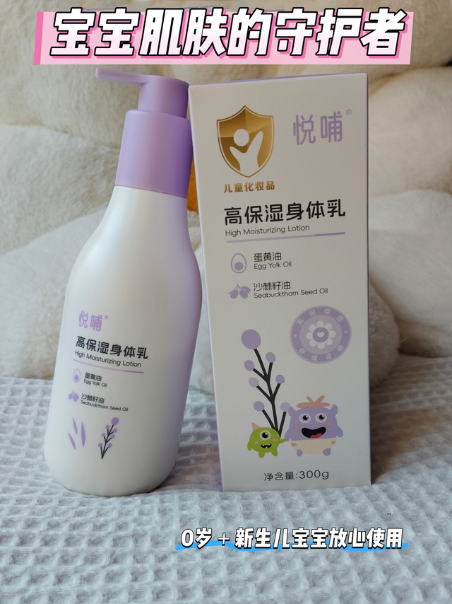 挖到了超级好用的宝宝身体乳
