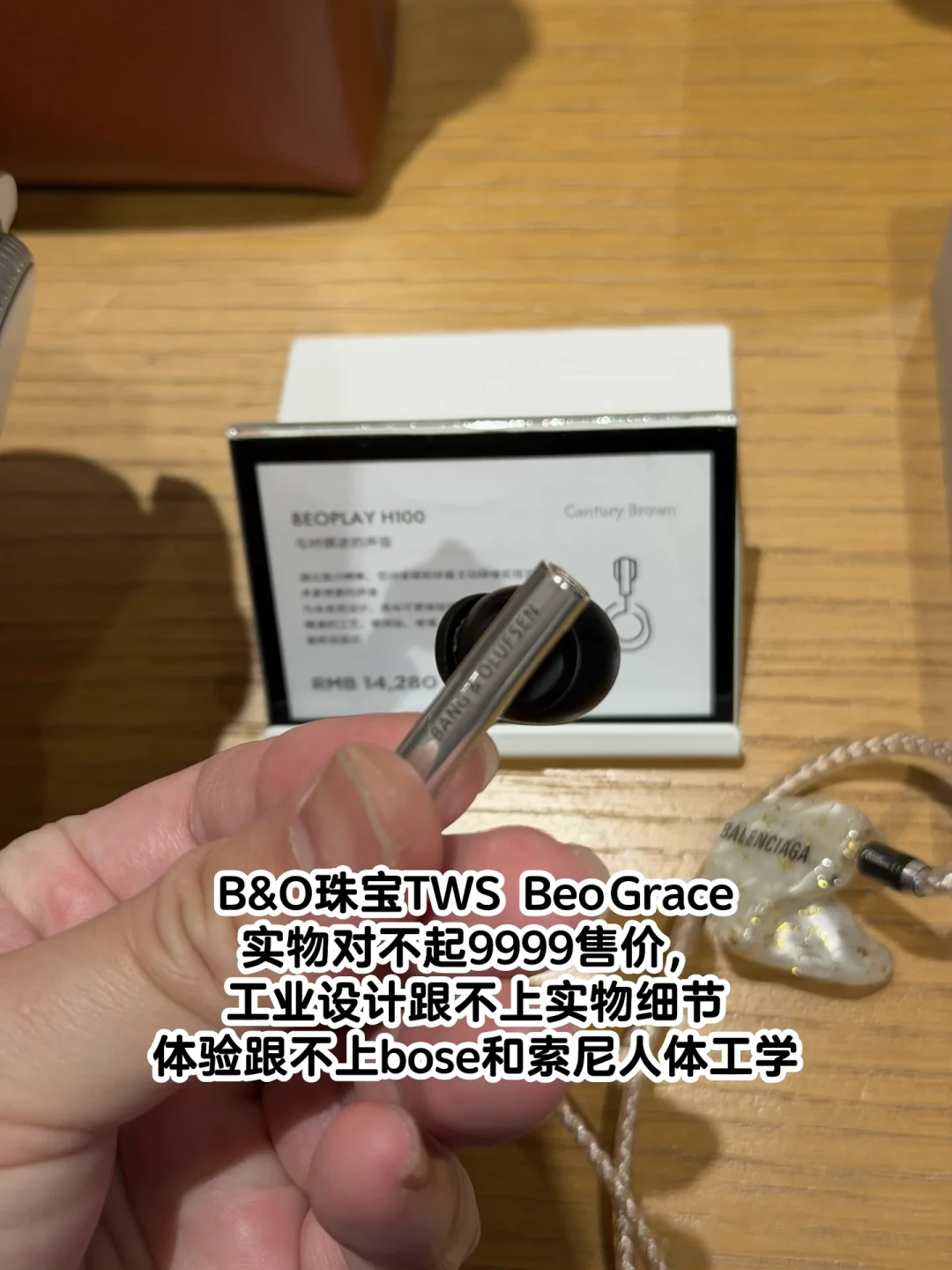 夸音质骂操作的这只9999元B&O耳机,到底买了啥?