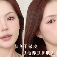 双11美妆预售免定金+秋冬以油养肤 | 面部护理10.16日报