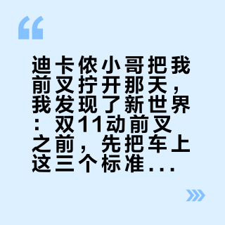 迪卡侬小哥把我前叉拧开那天，我发现了新世界：双11动前叉之前，先把车上这三个标准对上