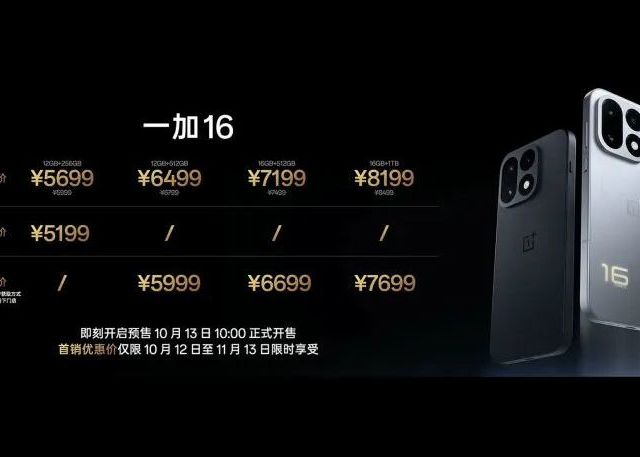 一加 16 上手：185 帧是真猛，但 5199 起到底该选哪一档？