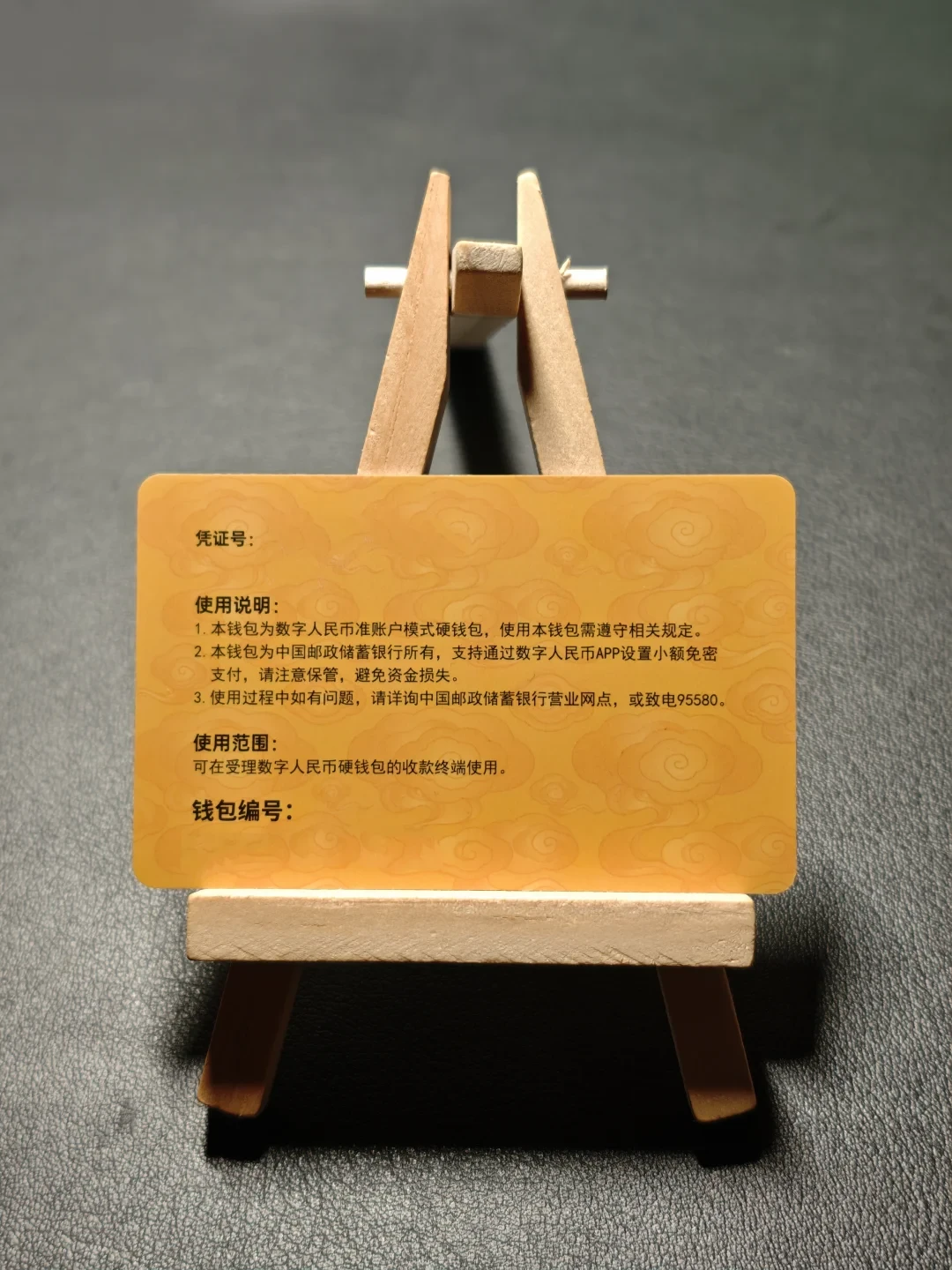 邮储的“西游记”硬钱包来了：免费领、两款卡面、一个网点就配几张，要不要冲看这5点