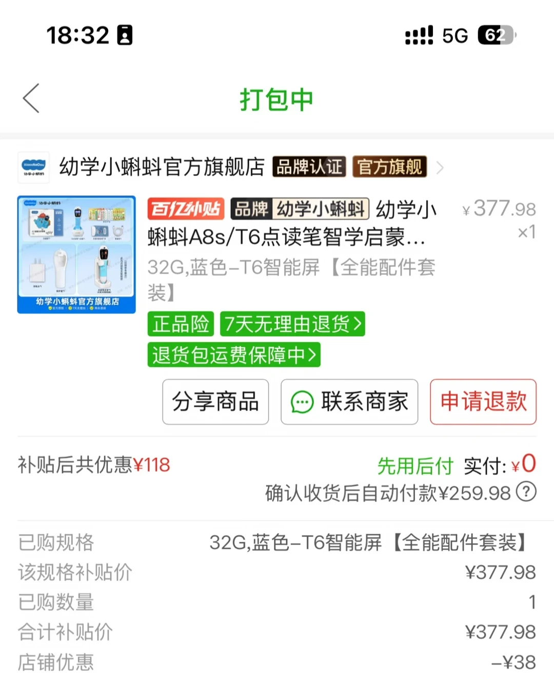 一支费钱一支费妈：小蝌蚪和毛毛虫的半年双笔实测，双11前正好能用上