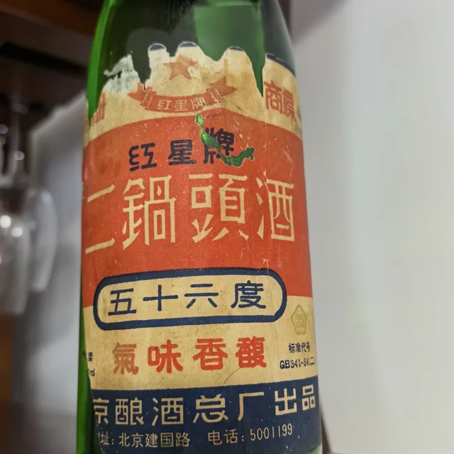 红星双十一囤酒账：大二的 18 块 7 锚价、蓝 8 的 2 块钱、和粮爽 48 元的口碑时间差