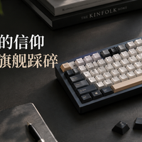 客制化键盘的信仰正在被量产旗舰踩碎，新手的钱该花在刀刃上