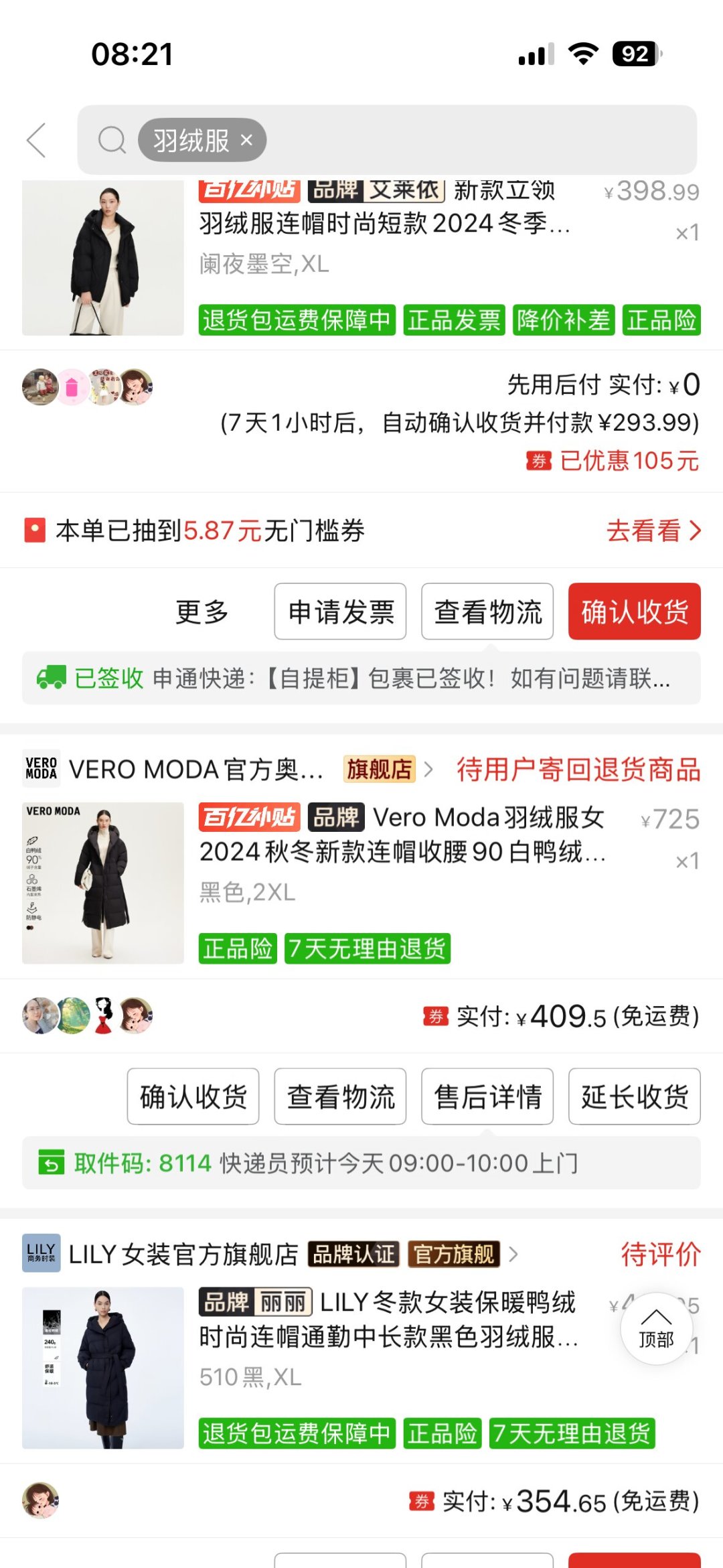 双11预售刚开,买羽绒服先别付定金:吊牌水洗标上这3处看明白再说