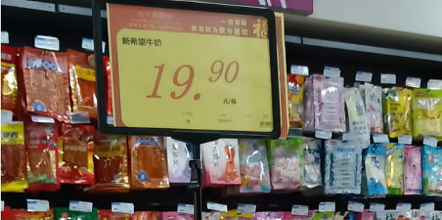 82.8万头奶牛退场，奶价5年首次翻红：9.9元一箱的白奶还囤得动吗？