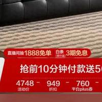 双11家居选购实测 全友真皮实木沙发 聊聊我的入手体验 2.83=2084